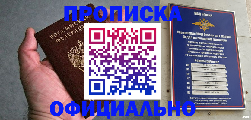 временная регистрация для всех в Сосенском